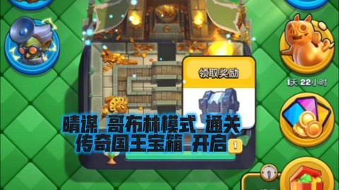 皇室战争怎么开出传奇[图1]
