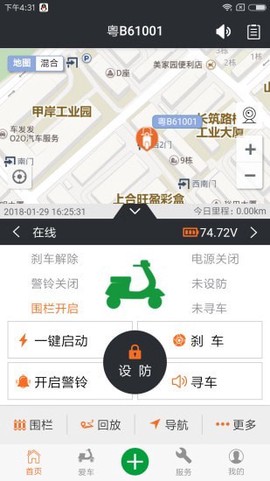 畅行车服图2