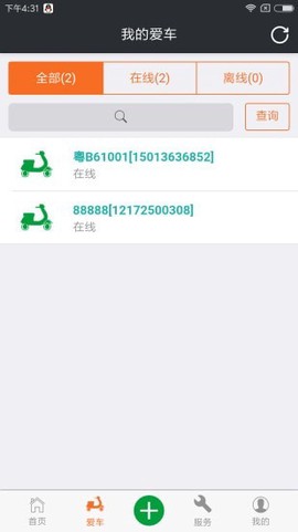 畅行车服图3
