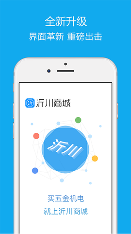 沂川商城[图1]