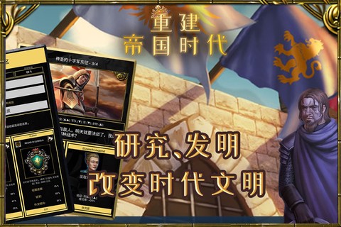 重建帝国时代图3