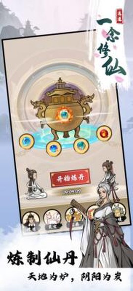 世外人家诗念修仙[图1]