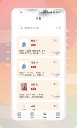 世外人家诗念修仙图1