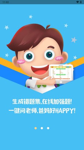 口袋家教学生[图2]