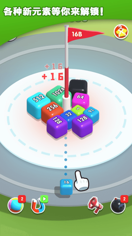 2048无尽合成图2