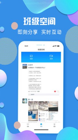 授课通图2