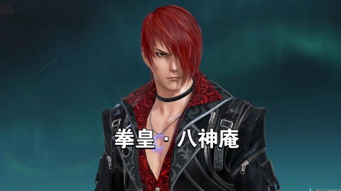 拳皇97八神怎么抓人
