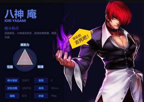 拳皇97八神怎么抓人[图1]