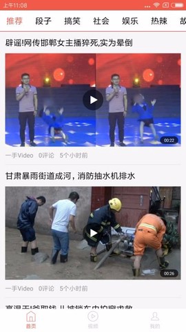 花火资讯图3