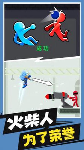 火柴人忍者对决图1