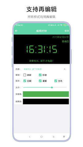 万能手持弹幕图3