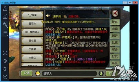 天龙八部怎么改字体[图2]
