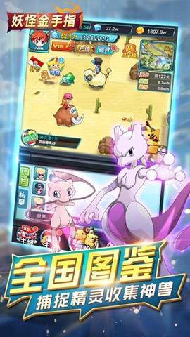 妖怪金手指图2