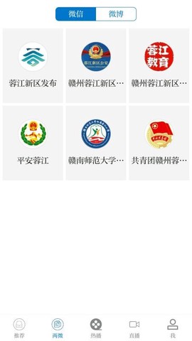 智慧蓉江图1