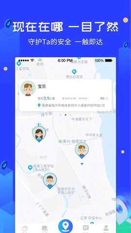 爱查查守护神图1