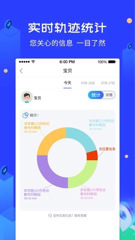 爱查查守护神图2