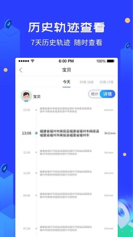 爱查查守护神图3