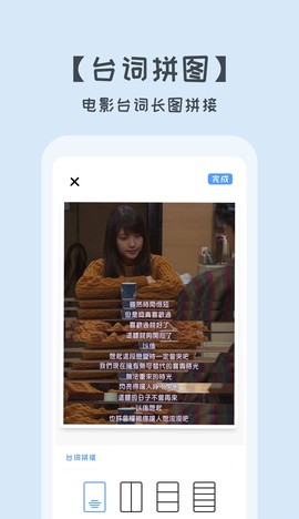 拼图美化大师图3