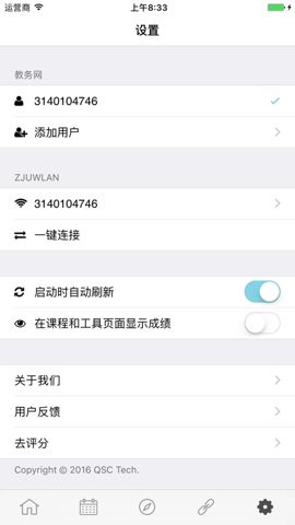 求是潮手机站图1