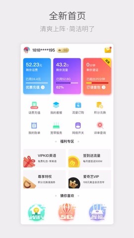四川电信图1