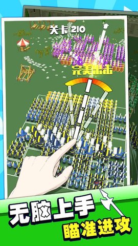 指上奇兵图1