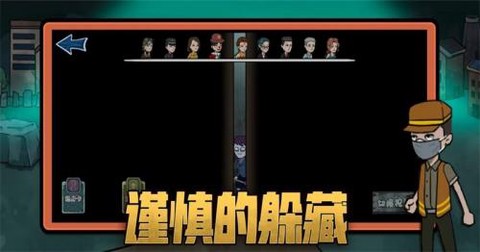 躺平躲猫猫屠夫猎杀[图1]