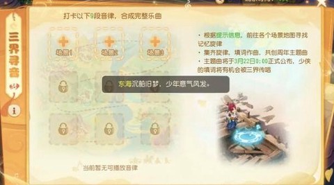 梦幻西游三界有什么用