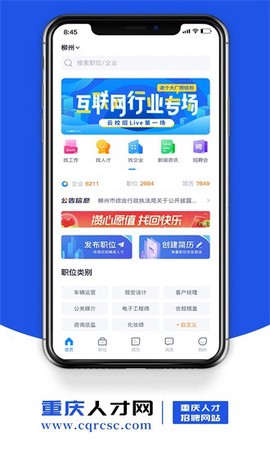 重庆人才图1