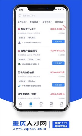 重庆人才图2