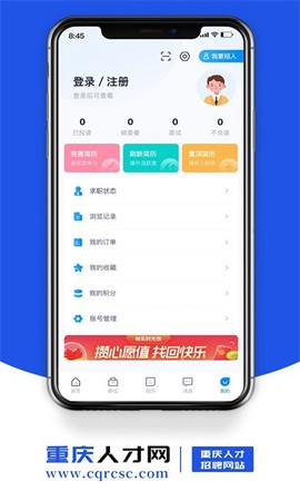 重庆人才图3