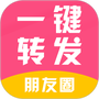 一键转发朋友圈视频