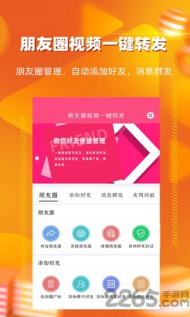 一键转发朋友圈视频[图1]