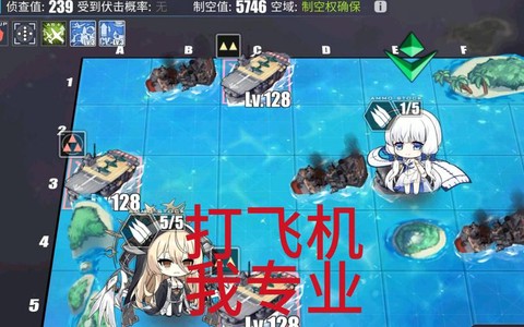 碧蓝航线怎么放飞机[图1]