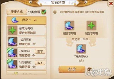 梦幻西游手游普陀怎么加点[图2]