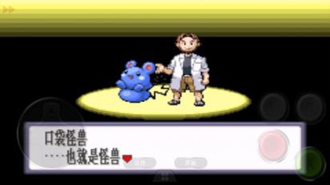 口袋妖怪：命运红宝石2[图1]