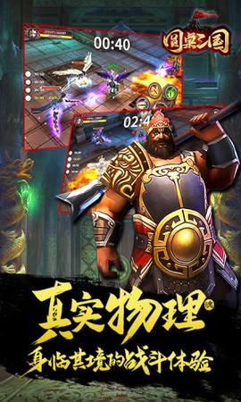 圆桌三国图3
