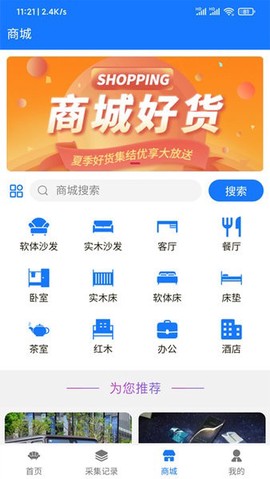 家具汇[图1]