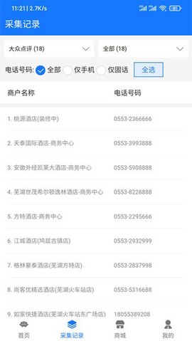 家具汇图1