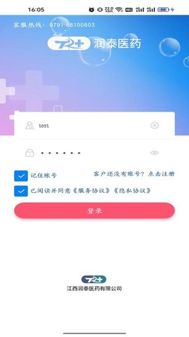 润泰医药图2