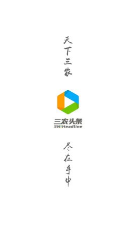 三农头条图1