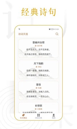 诗词天涯[图1]