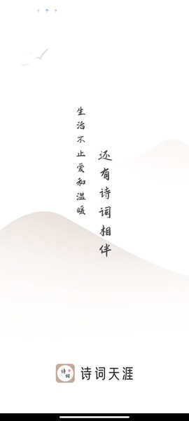 诗词天涯图1