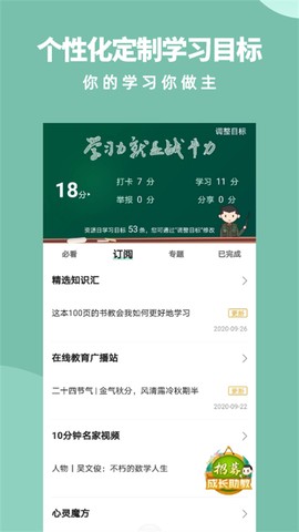 军职在线图1
