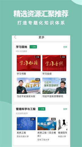 军职在线图2