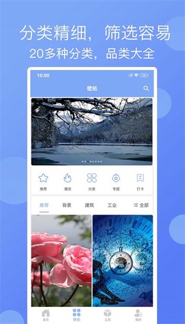 精彩壁纸图1