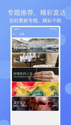 精彩壁纸图2