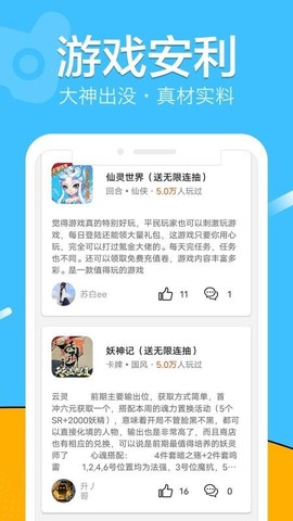 鱼爪手游图3