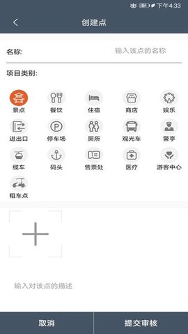 畅行景区助手图2
