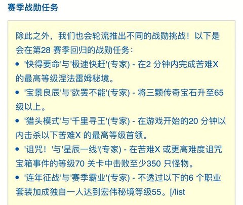 暗黑破坏神三怎么申请[图2]