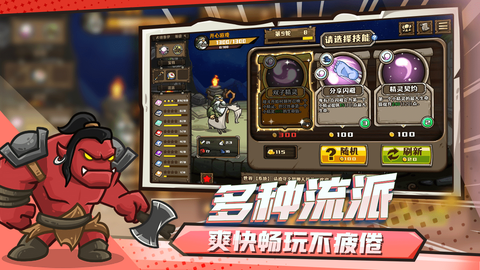 选技大乱斗[图1]